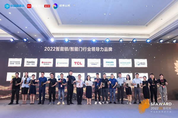 飛利浦智能鎖一舉斬獲2022“葵花獎”四大殊榮 飛利浦智能鎖一舉斬獲2022“葵花獎”四大殊榮