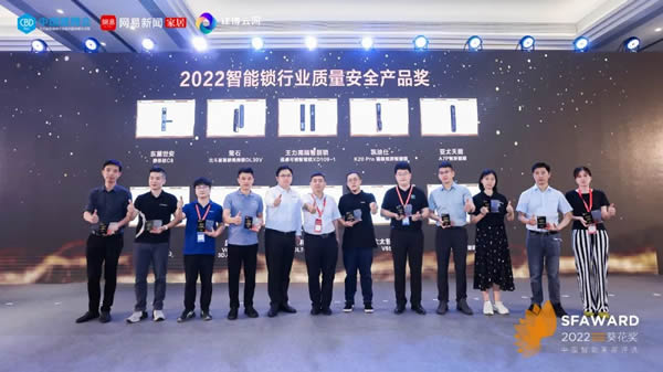 飛利浦智能鎖一舉斬獲2022“葵花獎”四大殊榮 飛利浦智能鎖一舉斬獲2022“葵花獎”四大殊榮