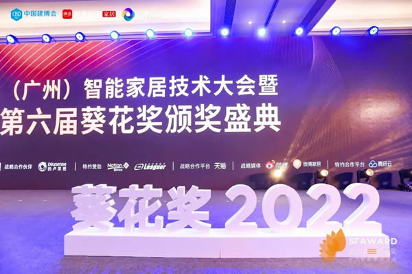 亞太天能斬獲葵花獎9大獎項,四度蟬聯,載譽而歸! 亞太天能斬獲葵花獎9大獎項,四度蟬聯,載譽而歸!