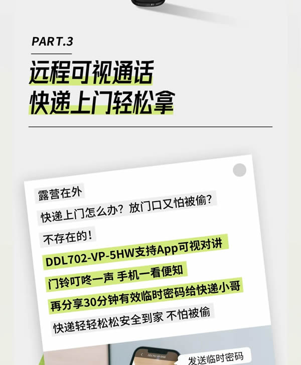 飛利浦智能鎖 | 想安心出游?你得有個TA~ 飛利浦智能鎖 | 想安心出游?你得有個TA~