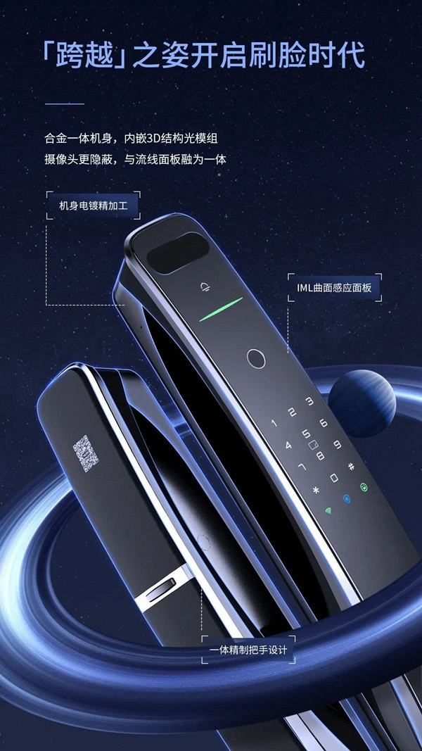 亞太天能智能鎖·有驚喜丨全新A9x人臉識別智能鎖迭代煥新! 亞太天能智能鎖·有驚喜丨全新A9x人臉識別智能鎖迭代煥新!
