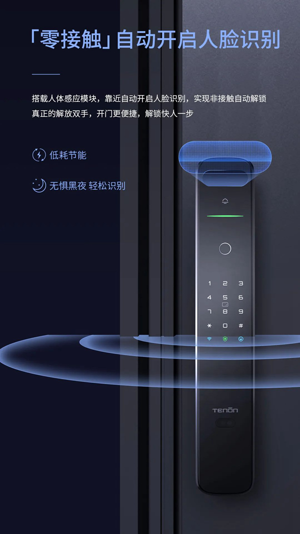 亞太天能智能鎖·有驚喜丨全新A9x人臉識別智能鎖迭代煥新! 亞太天能智能鎖·有驚喜丨全新A9x人臉識別智能鎖迭代煥新!