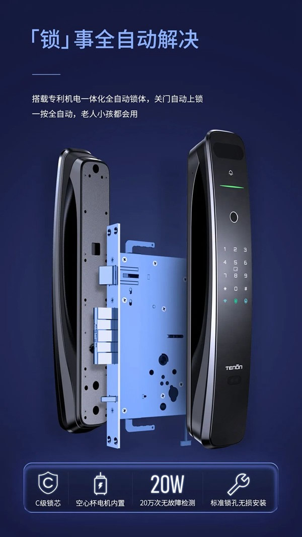 亞太天能智能鎖·有驚喜丨全新A9x人臉識別智能鎖迭代煥新! 亞太天能智能鎖·有驚喜丨全新A9x人臉識別智能鎖迭代煥新!