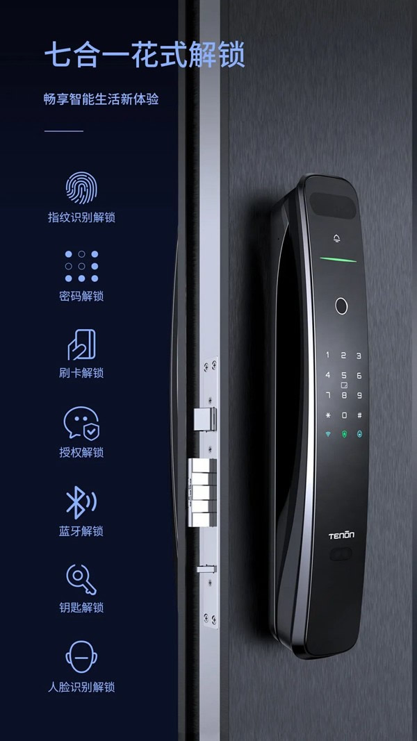 亞太天能智能鎖·有驚喜丨全新A9x人臉識別智能鎖迭代煥新! 亞太天能智能鎖·有驚喜丨全新A9x人臉識別智能鎖迭代煥新!