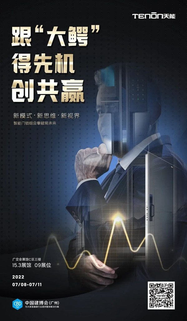 亞太天能智能鎖·有驚喜丨全新A9x人臉識別智能鎖迭代煥新! 亞太天能智能鎖·有驚喜丨全新A9x人臉識別智能鎖迭代煥新!