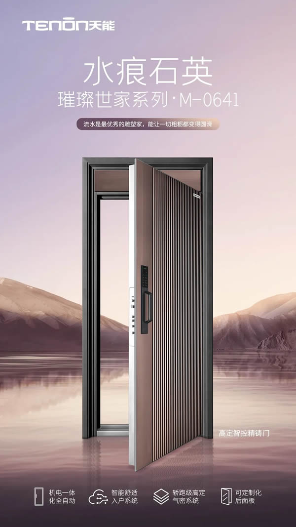 亞太天能智能鎖|選擇這樘門，將驚艷全小區99%的業主！