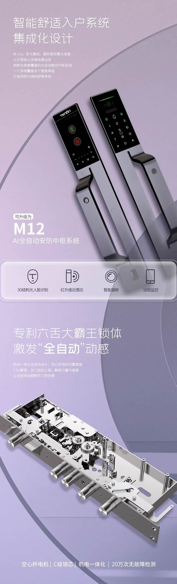 亞太天能智能鎖|選擇這樘門，將驚艷全小區99%的業主！