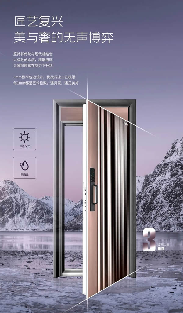 亞太天能智能鎖|選擇這樘門，將驚艷全小區99%的業主！