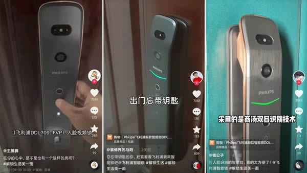 解讀飛利浦智能鎖達人營銷密碼：用真實的體驗，讓新生活方式成為潮流