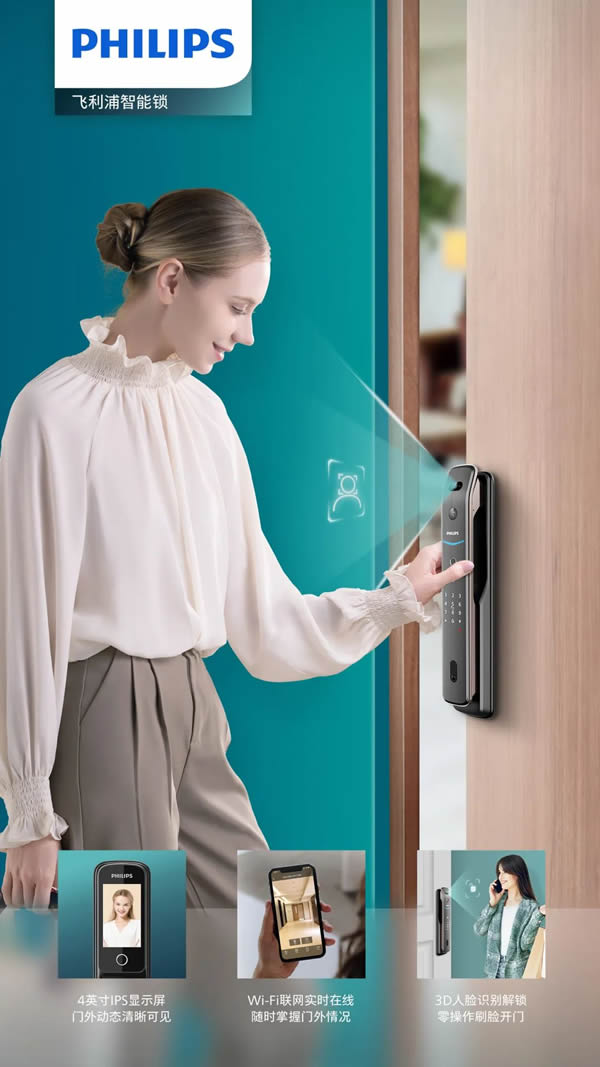 解讀飛利浦智能鎖達人營銷密碼：用真實的體驗，讓新生活方式成為潮流
