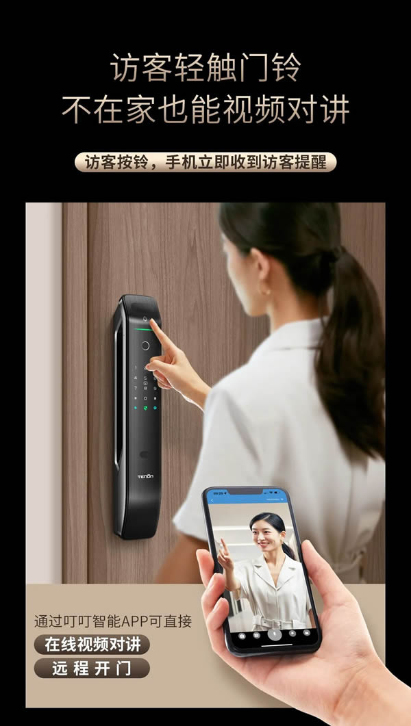 亞太天能智能鎖·明星爆款丨全功能匯聚一身的高配全自動智能鎖A6s