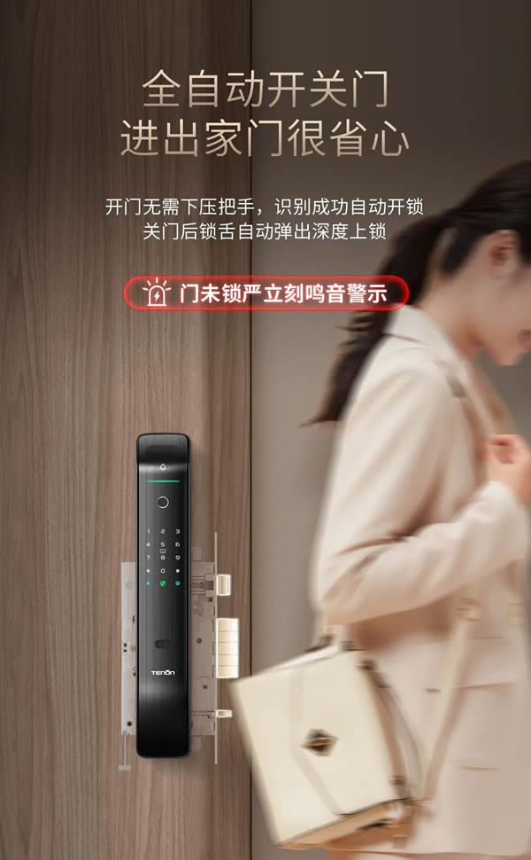 亞太天能智能鎖·明星爆款丨全功能匯聚一身的高配全自動智能鎖A6s