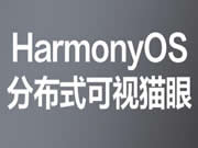 華為又出一款智能鎖貓眼版，手機(jī)一碰就開(kāi)鎖