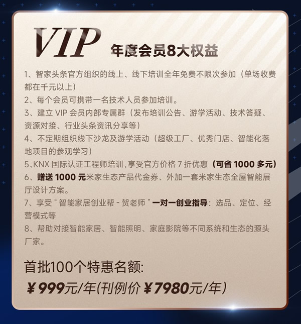 【智能家居360訓(xùn)練營】 正式啟動!一站式學(xué)習(xí)智能家居「全家桶?」?課程 【智能家居360訓(xùn)練營】 正式啟動!一站式學(xué)習(xí)智能家居「全家桶?」?課程