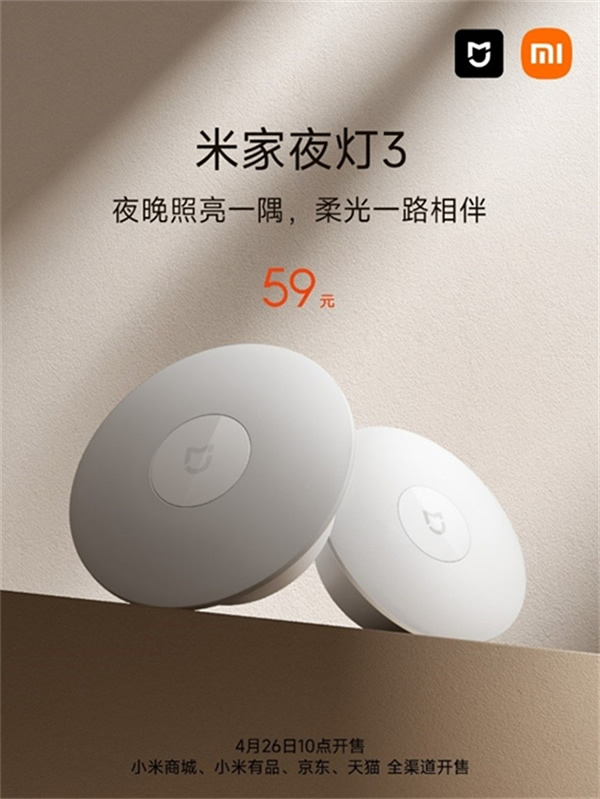 米家多品全新升級上市，引領舒適照明新開始