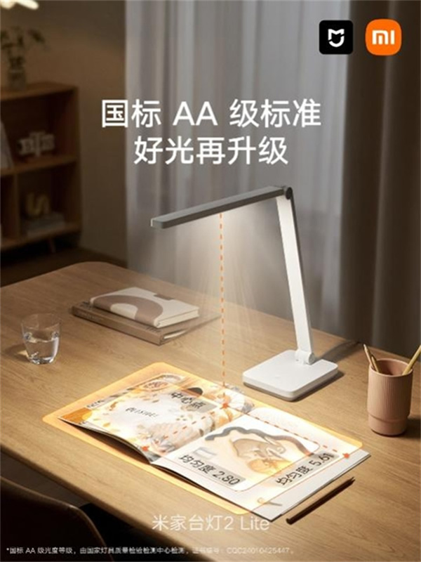 米家多品全新升級上市，引領舒適照明新開始
