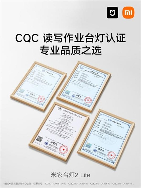 米家多品全新升級上市，引領舒適照明新開始