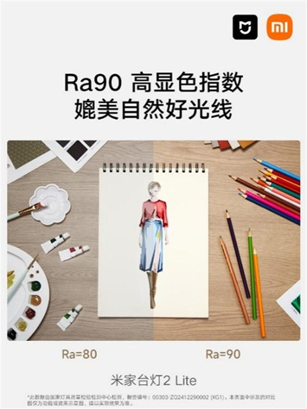 米家多品全新升級上市，引領舒適照明新開始