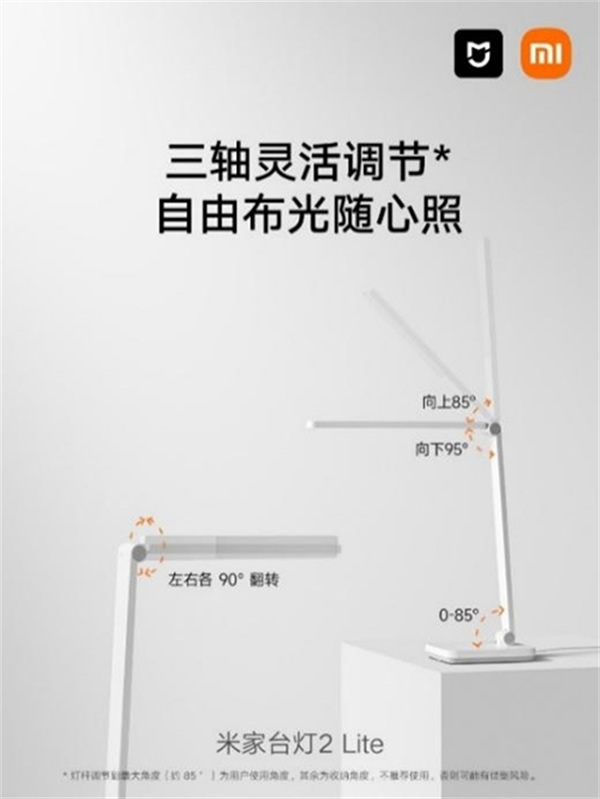 米家多品全新升級上市，引領舒適照明新開始