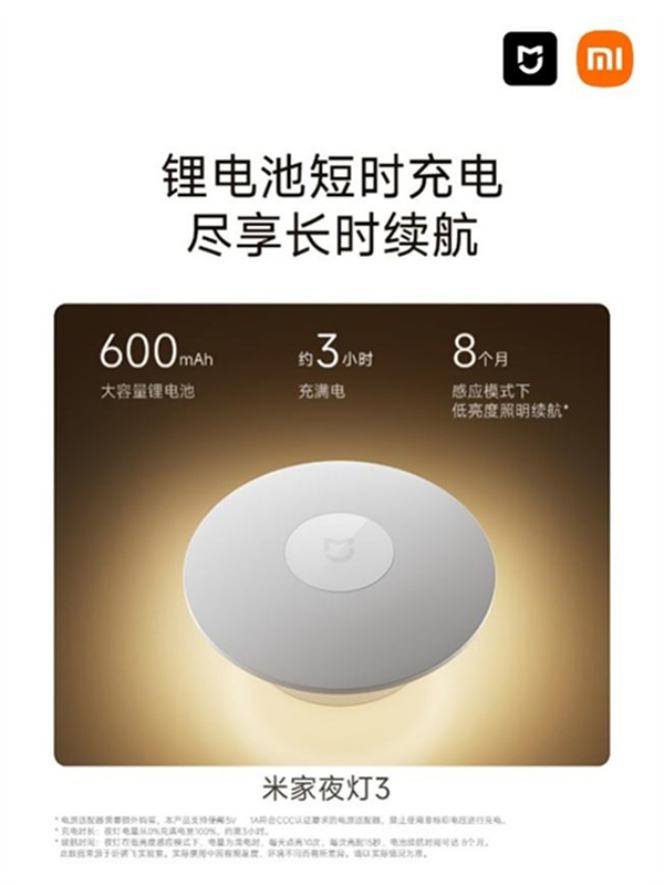 米家多品全新升級上市，引領舒適照明新開始