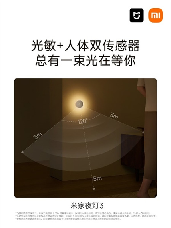 米家多品全新升級上市，引領舒適照明新開始