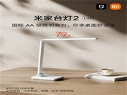 米家多品全新升級上市,引領舒適照明新開始