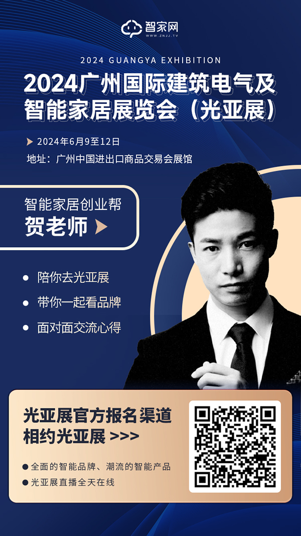 光亞展官方報名渠道已開啟,提前預(yù)約與賀老師一起逛展 光亞展官方報名渠道已開啟,提前預(yù)約與賀老師一起逛展