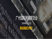 光亞展官方報名渠道已開啟,提前預(yù)約與賀老師一起逛展