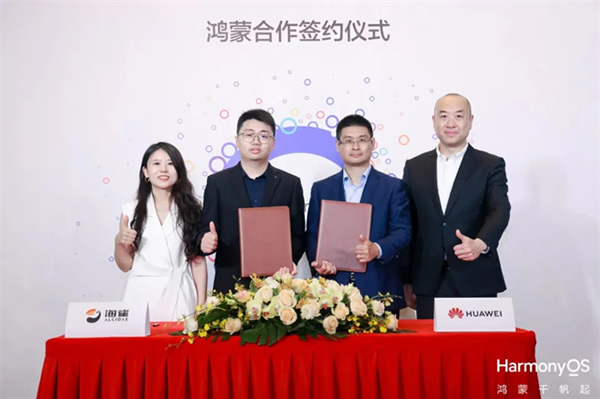 華為 X 海雀 又搞大事情,這次和純血鴻蒙有關…… 華為 X 海雀 又搞大事情,這次和純血鴻蒙有關……