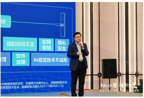 智能門洞察:CSHIA與創米數聯,聯合發布《2024智能門創新趨勢報告》 智能門洞察:CSHIA與創米數聯,聯合發布《2024智能門創新趨勢報告》