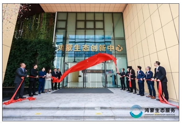 全國(guó)首個(gè)！鴻蒙生態(tài)創(chuàng)新中心成立：華為何剛出席揭幕