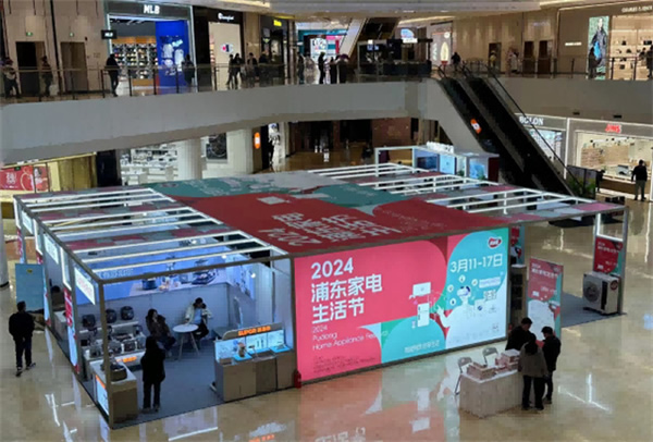 開啟“以舊換新”新起點、引領智慧生活新篇章,AWE2024圓滿閉幕 開啟“以舊換新”新起點、引領智慧生活新篇章,AWE2024圓滿閉幕