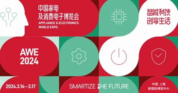 AWE即將揭幕!AI爆發(fā)能否改變家電行業(yè)走向 AWE即將揭幕!AI爆發(fā)能否改變家電行業(yè)走向