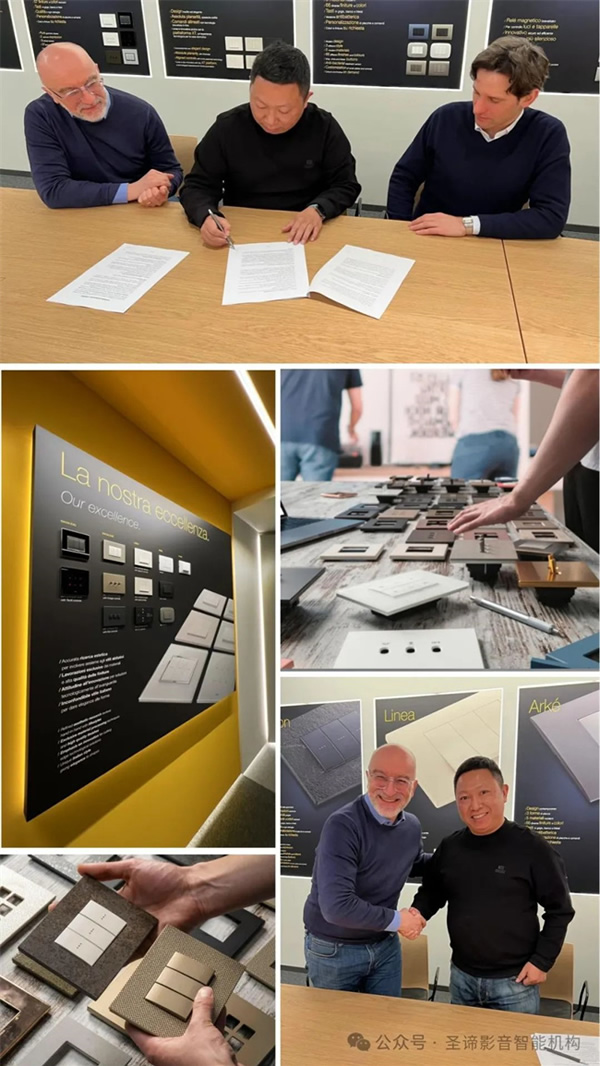 官宣|圣諦影音智能機構(gòu)獲得Vimar(偉邁)中國地區(qū)特許總代理 官宣|圣諦影音智能機構(gòu)獲得Vimar(偉邁)中國地區(qū)特許總代理