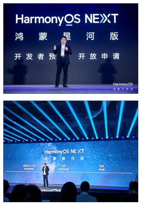 “純血鴻蒙”終于來了！華為原生鴻蒙操作系統星河版將于Q4正式商用