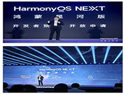 “純血鴻蒙”終于來了!華為原生鴻蒙操作系統(tǒng)星河版將于Q4正式商用