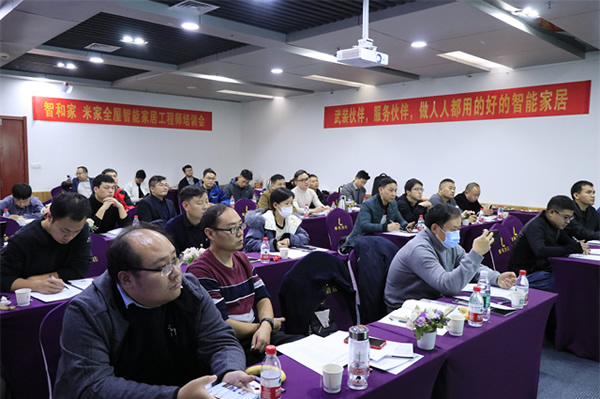 《智和家·米家智能家居工程師訓(xùn)練營》圓滿結(jié)束，打造未來智能生活的核心力量