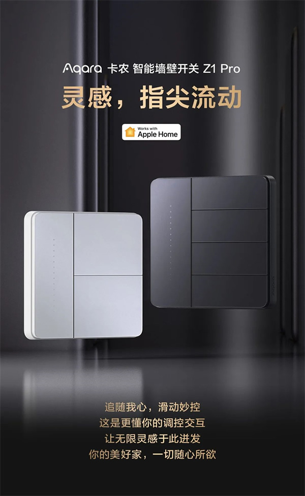 上新！近期智能家居上市新品匯總