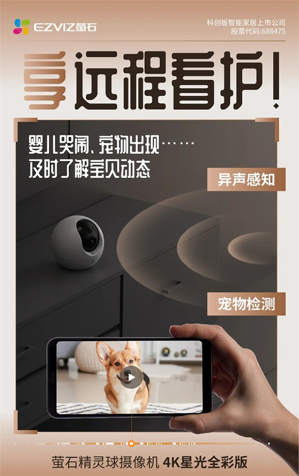 上新！近期智能家居上市新品匯總