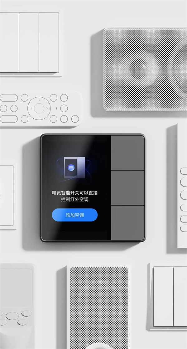 上新！近期智能家居上市新品匯總