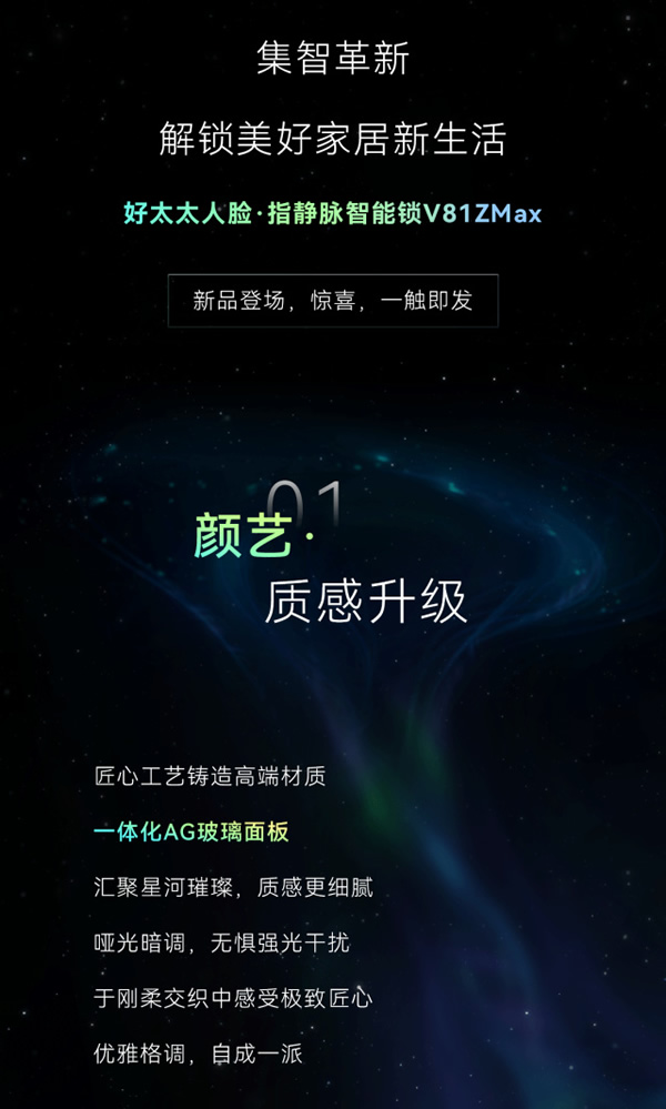 上新！近期智能家居上市新品匯總