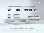 上新!近期智能家居上市新品匯總