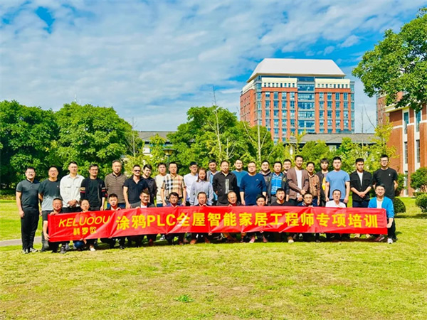 涂鴉PLC全屋智能訓(xùn)練營(yíng)—鄭州站,報(bào)名開始啦! 涂鴉PLC全屋智能訓(xùn)練營(yíng)—鄭州站,報(bào)名開始啦!