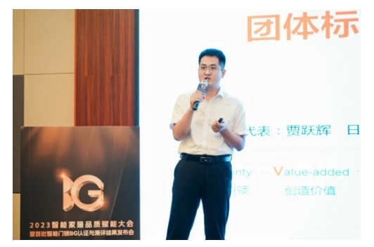 最新！《消費類電器測評標準 智能開關》正式發布