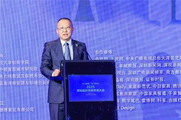 2023深圳國(guó)際智能家居大會(huì)在深圳重舉行