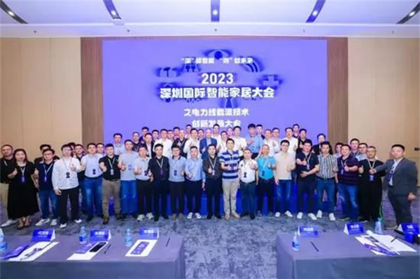 2023深圳國(guó)際智能家居大會(huì)在深圳重舉行