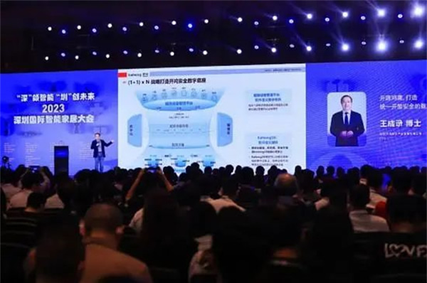 2023深圳國(guó)際智能家居大會(huì)在深圳重舉行