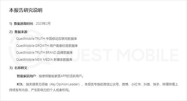2023智能家居洞察:行業(yè)月活用戶已達2.65億,六大細分賽道并駕齊驅(qū),產(chǎn)業(yè)上中下游合縱勢成 2023智能家居洞察:行業(yè)月活用戶已達2.65億,六大細分賽道并駕齊驅(qū),產(chǎn)業(yè)上中下游合縱勢成