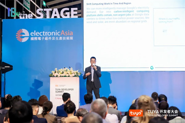 萬物智聯步入下半場,TUYA開發者大會(香港)助力打造IoT新業態 萬物智聯步入下半場,TUYA開發者大會(香港)助力打造IoT新業態