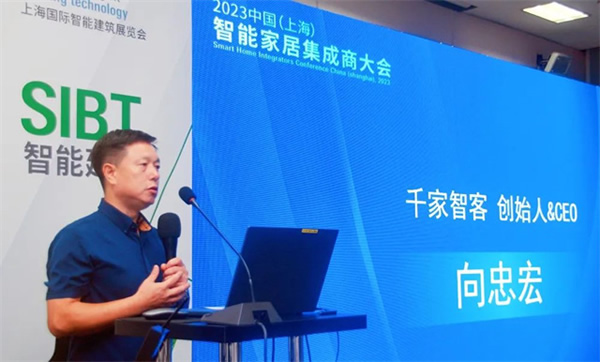 智能家居集成商如何破局,走出差異化競爭之路?來聽聽這場集成商大會怎么說! 智能家居集成商如何破局,走出差異化競爭之路?來聽聽這場集成商大會怎么說!